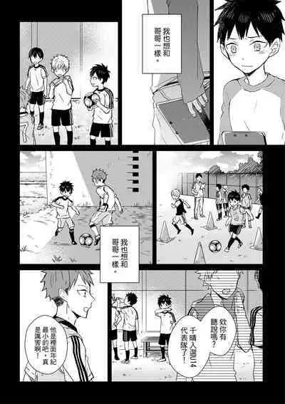 The Monster of Memory Vol.1-Vol.3