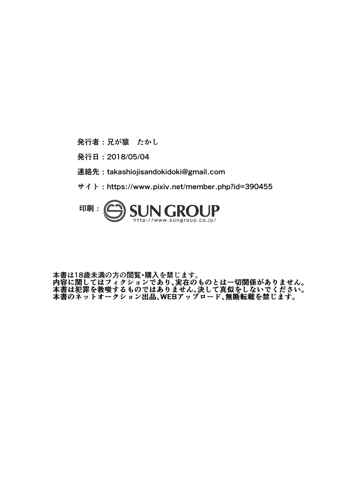 Tenraku Ryuugakusei wa Danshi Seito no Omocha