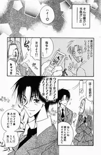 [BENNY'S] Sweet Lesson