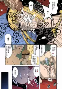 (C74) [Saigado] The Yuri & Friends 2008 UM (King of Fighters) [Chinese] [星詠漢化小組] [Decensored]