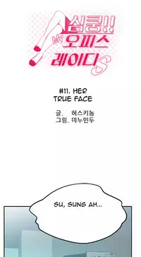 My Office Ch.1-33 (English) (Ongoing)