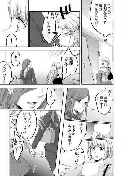 Kyou kara Omae wa Ore no Yome Shoya de Mita Osananajimi no Kemono Kao 1-9