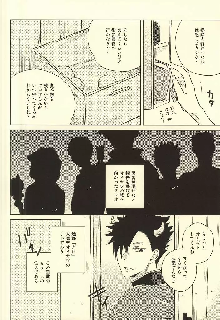 きみはぼくのくすり。