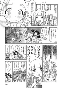 Young Champion Retsu Vol.12 (2008-05-25 Zoukangou)