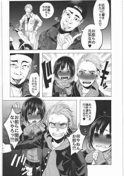 Zenbu Matomete Bokobokorin!