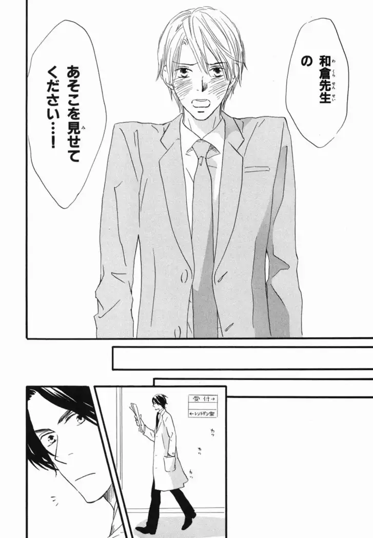 Boku wa Subete o Shitte Iru Vol.02