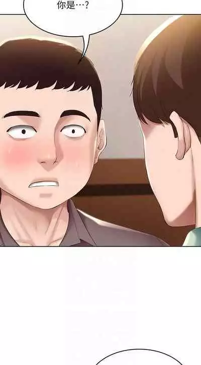 [韩漫]Boarding Diary 寄宿日记 60-75