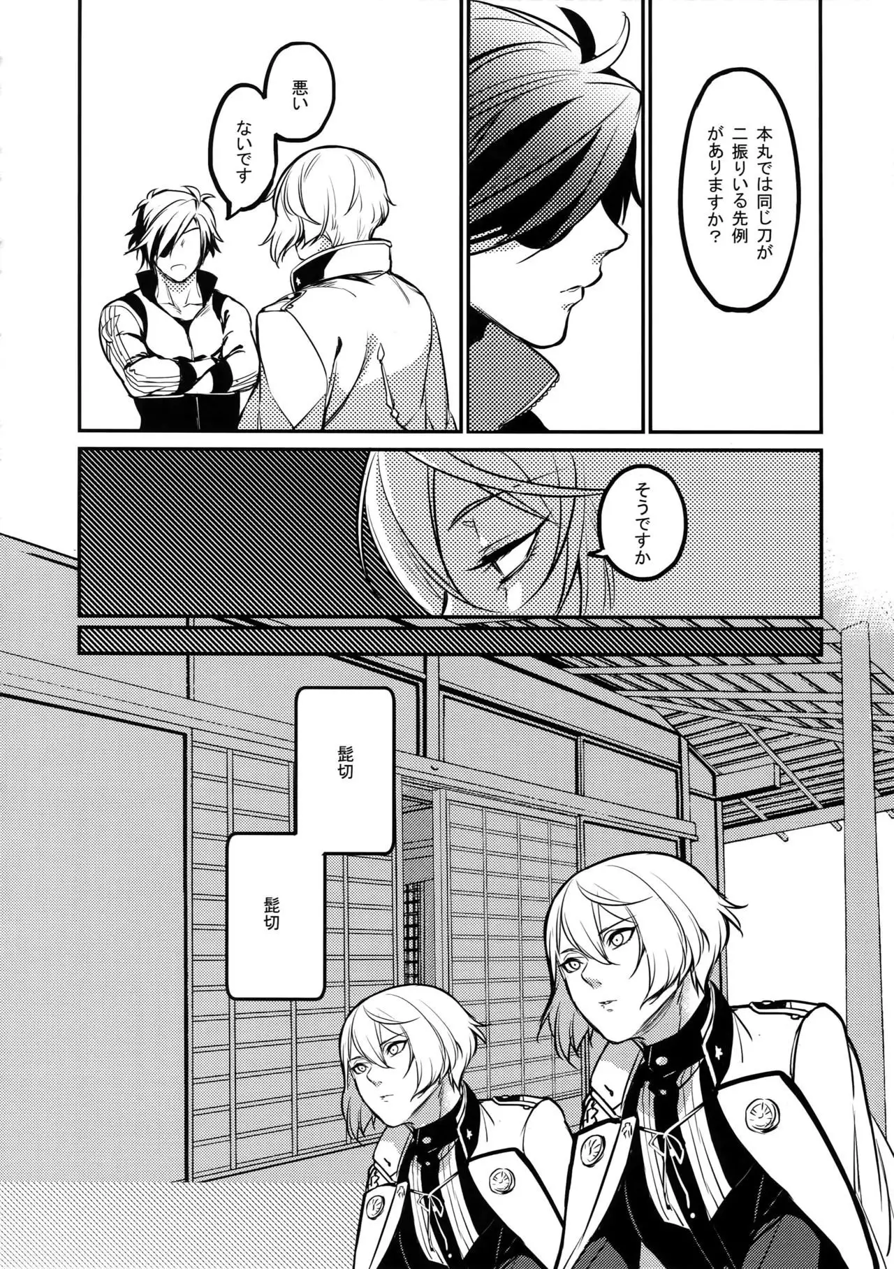 Midnight・Continuation