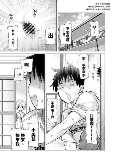 [Shiina] Noraneko Shoujo to no Kurashikata | 與野貓少女一起生活的方法 Ch. 22-31 [Chinese] [禁漫漢化組]