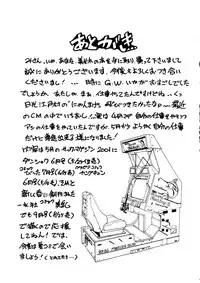 [Bijogi Junction] To - New