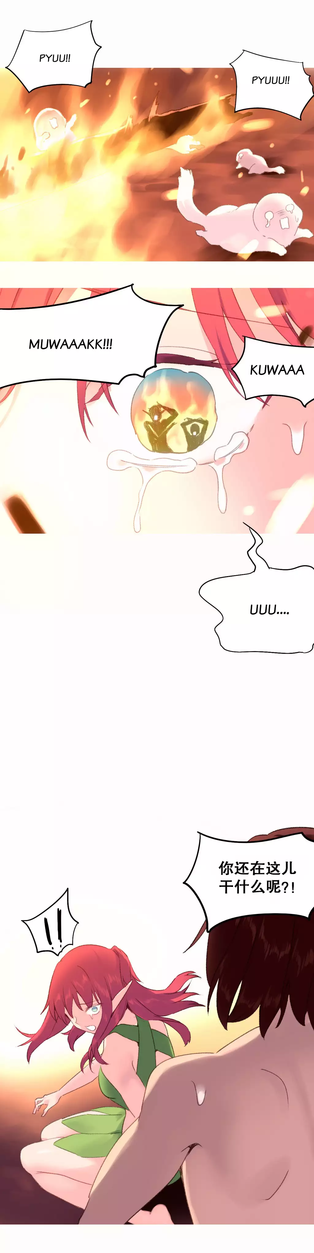 A World that I Rule | 我统治的世界 Ch.1-33