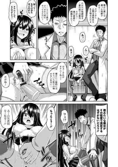 Koukotsu Nikuyoku Time