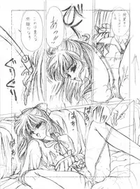 [Trap (Urano Mami)] Job!! (Various)