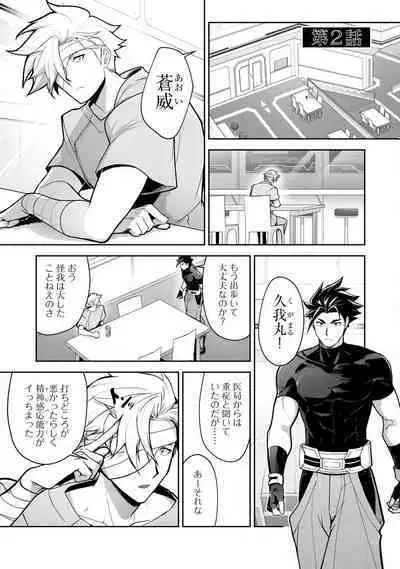 Haiboku Eiyuu, Ryoujoku