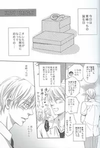 [crowmania (ako)] VERSUS (Kuroko no Basuke)