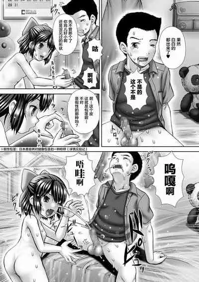 Carnival 3 Desperation