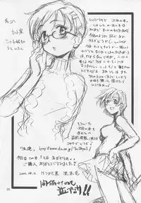 (C62) [Ketsukaseya (Ryuu Mokunen)] To wa Nabakari no.