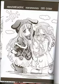 [Ndemotte MEGADRIVE] Moeru Monsutazu