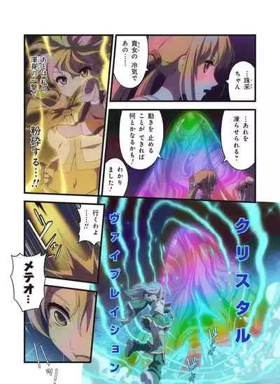 Pure Soldier OTOMAIDEN #1-9