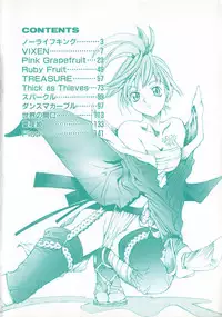 [Shinonome Taro] La femme