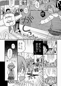 [Kagami Fumio] The Hard Core