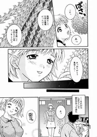 [Maripyon] Short Cut