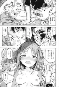 [Noji] Onii-chan no Dakimakura