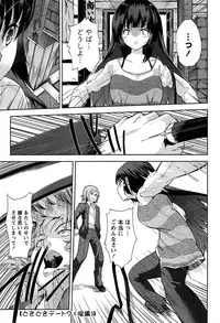 [Amasora Taichi] Dokidoki Roommate 1