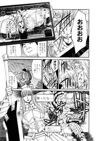 [Itaba Hiroshi] Chijyuu Kindanshou