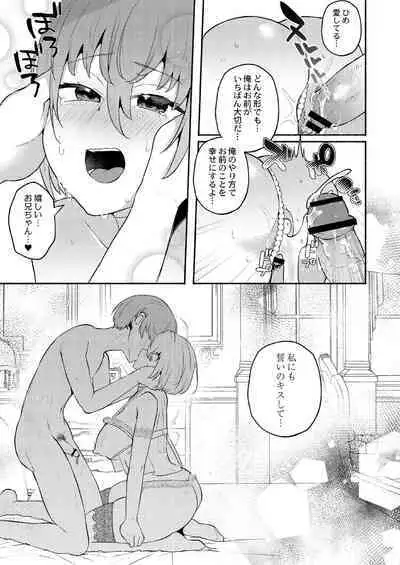 Daijoubu. Jitsuimouto no Kouryakubon da yo.