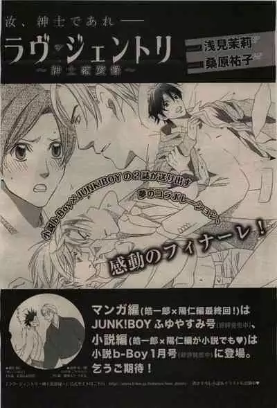 BE・BOY GOLD 2010-02