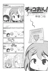 (C81) [Kacchuu Musume] Chinese Figure Four Lock (Various)