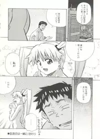 [Amano Youki] Love Chips