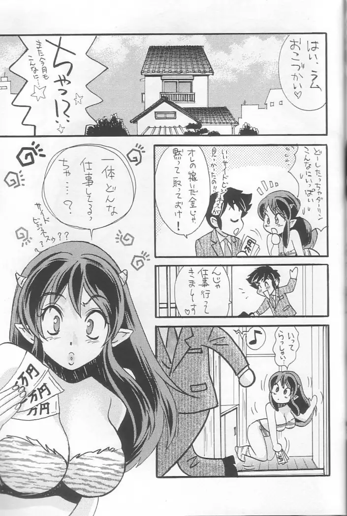 EVERYDAY, I fall in love