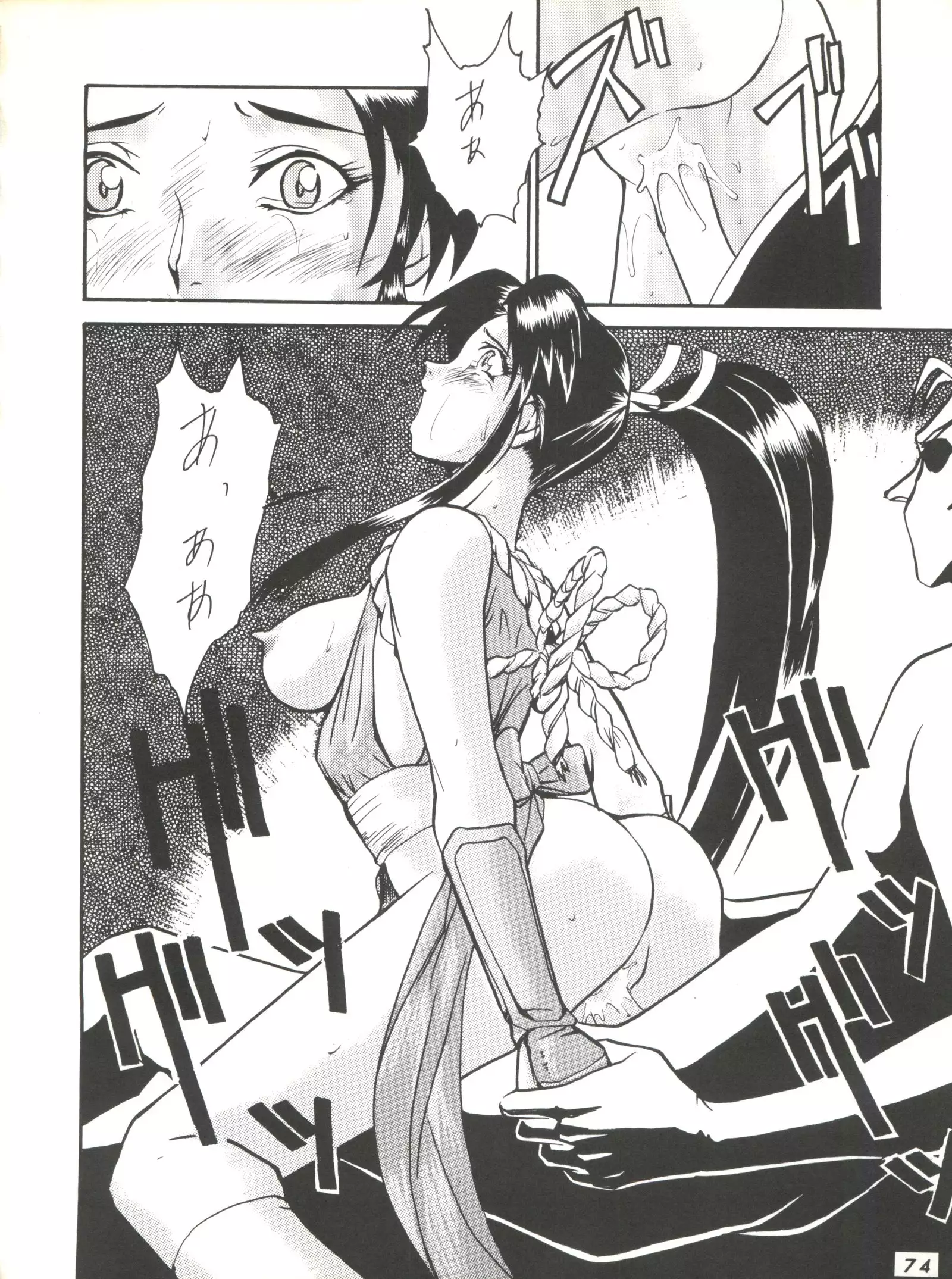 Umedamangashuu ver,S