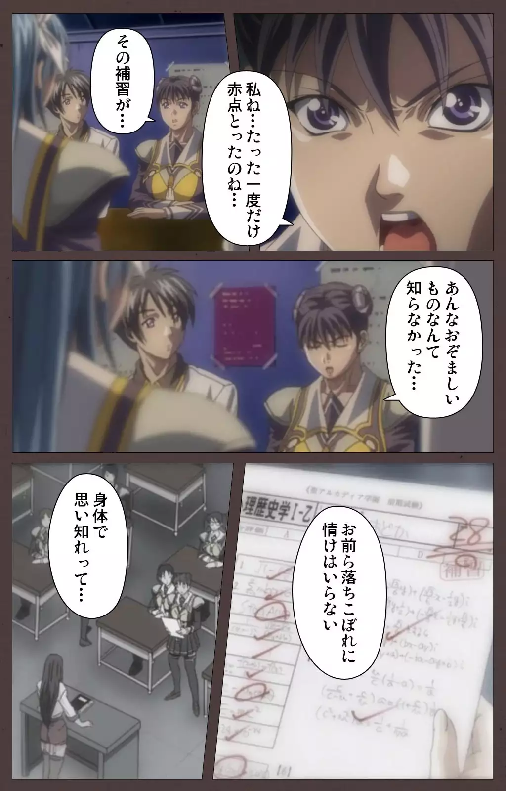 DISCIPLINE Daigoshou Complete Ban