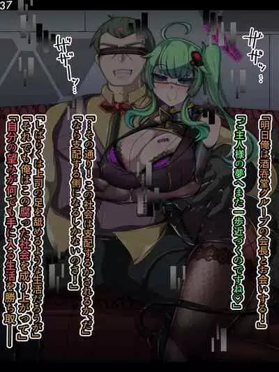 Tokukei Shikkou Tystopia 02