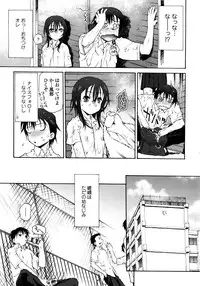 [Umashika] Petit Pai