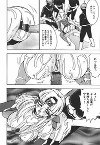 [Touma Ran] Hakudakugurui - Addicted to White Muddiness