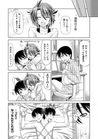 [Kazuma Muramasa] Koihame [Digital]