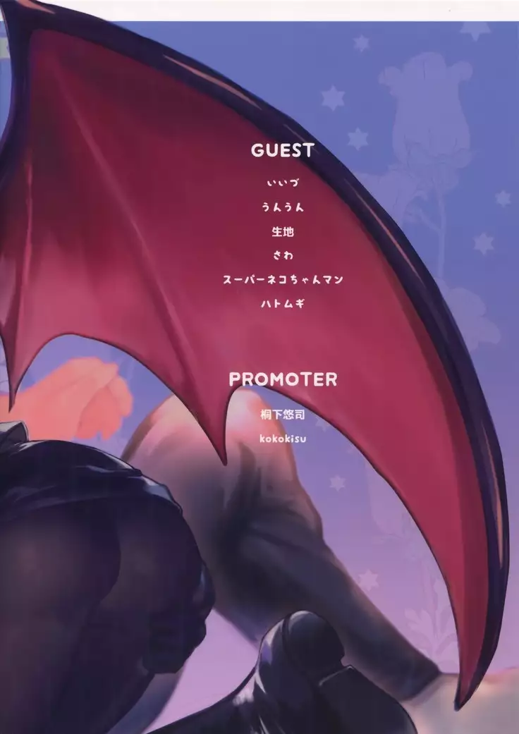 Himitsu no Muma Cup-chan