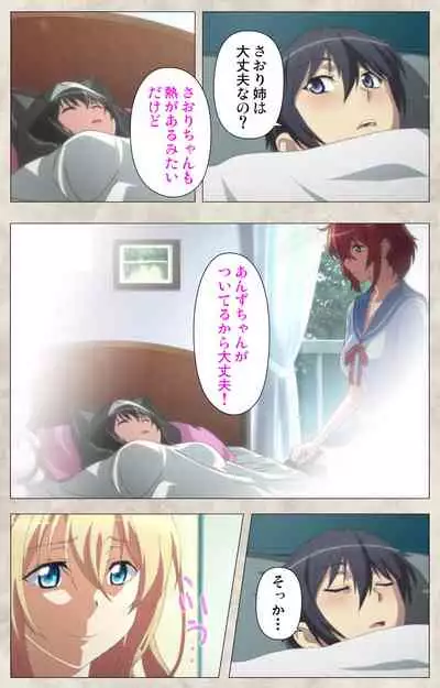 Ane Yome Quartet Kanzenban