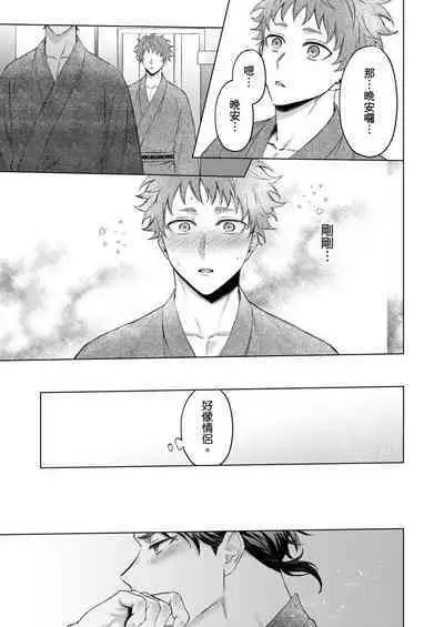 [Yaezaki Rai] Junboku Kyuuji ga Otoko o Shittara. | 千萬別讓棒球健兒嚐到男人滋味。 [Chinese] [Decensored]