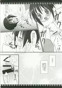 (C74) [Nagiyamasugi (Nagiyama)] Banboo Shitsue Daka Soushuuhen (Bamboo Blade)