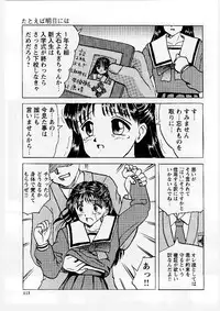 [Mumei] Okasareta Seifuku