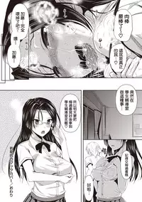 [Fukuyama Naoto] AheColle [Chinese] [清純突破漢化]