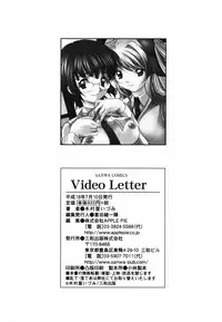 [Kimuraya Izumi] Video Letter