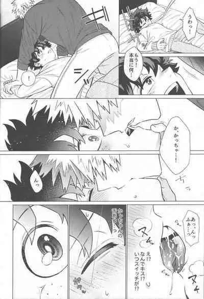 Ai ga Moumoku - LOVE IS BLIND