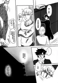 Mamoru Miya Senpai no Junan