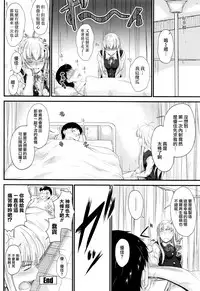 [Mutsuki] Kono Mama Naka de... [Chinese] [無邪気漢化組]